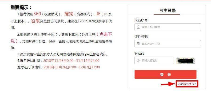 【准考证打印】国考准考证明日开始打印!(最新发布)
