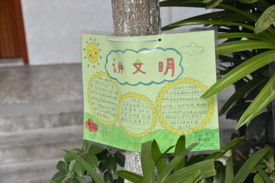 东大街二小二年级"文明礼仪伴我行"