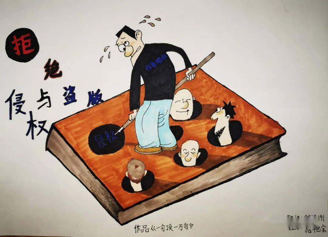 第五届法律文化节优秀法治漫画评选投票开始啦