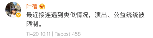信息|老狼怒了！音乐人直言“微博吃相太难看”