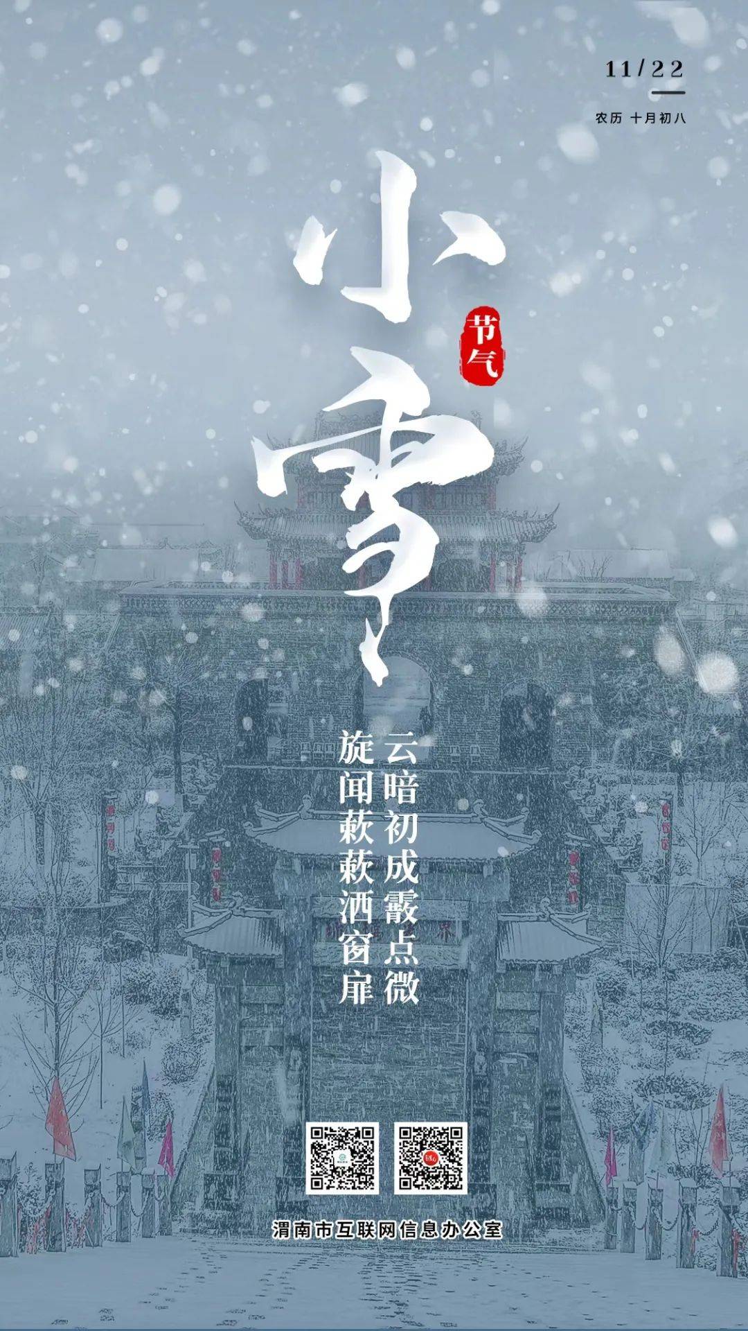 晚来天欲雪曲谱_晚来天欲雪