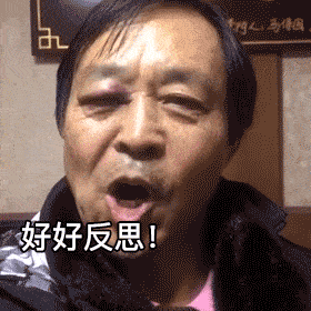 抖音表情包:早?早吗!下次要说我爱你!