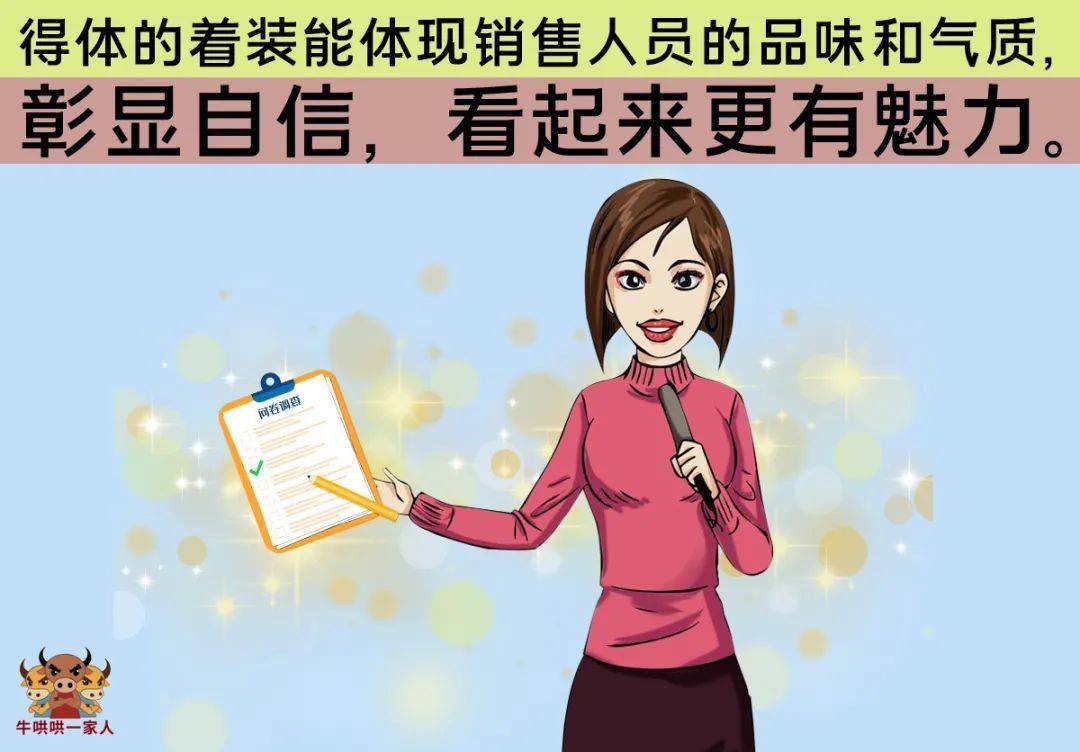 销售员的形象越好,业绩越高,十张图帮你打造良好形象_手机搜狐网