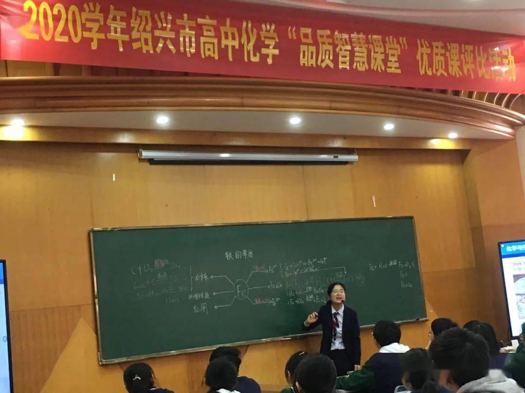 5日-6日,绍兴市高中化学优质课评比在诸暨荣怀学校举行,我校冯莹老师