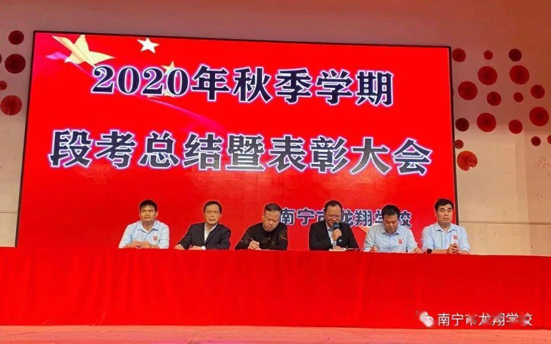 2020南宁市中考学校_南宁二十八中获得2020年初中毕业班工作成绩优秀学