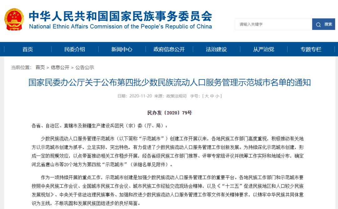 流动人口管理平台_流动人口管理系统下载 流动人口管理系统绿色版 流动人口(3)