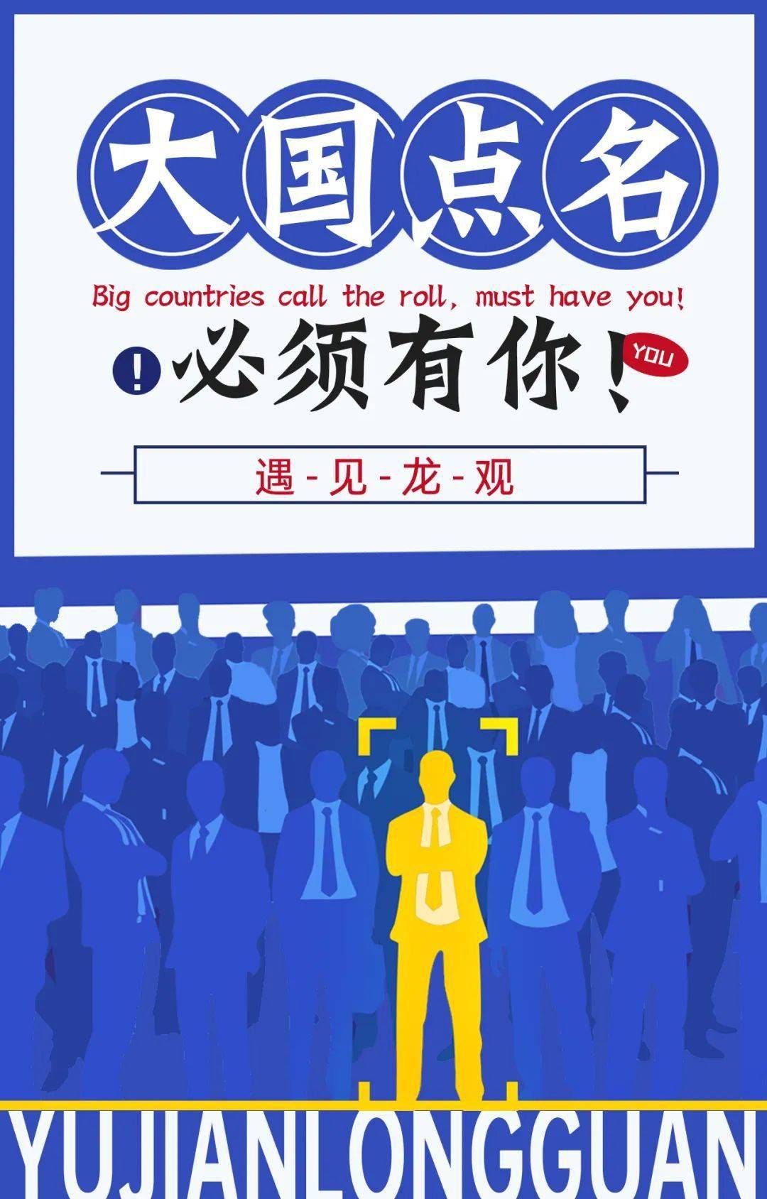 人口普查的辛苦_人口普查