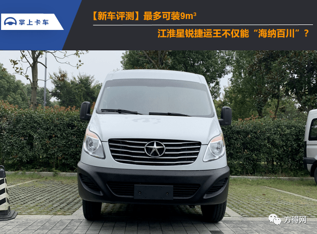 轻型客车能装多少?9m!