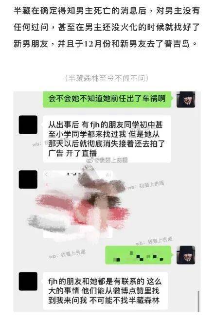 王思聪调侃半藏森林泳装照,网友:这就是出轨的理由?