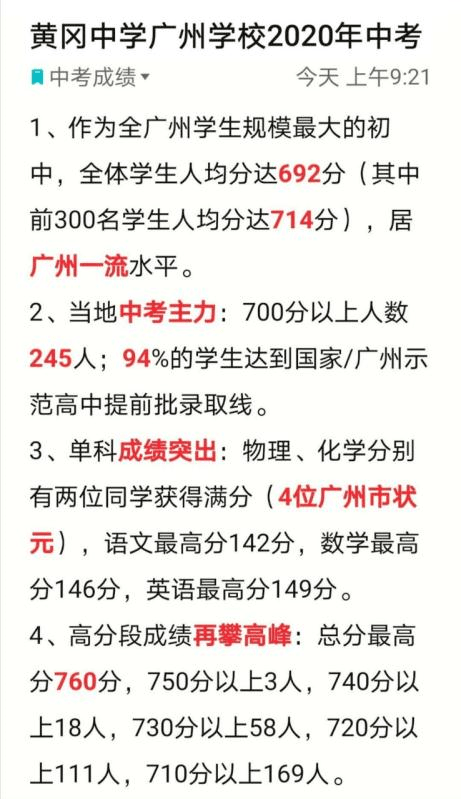 2020应城市中考成绩_2020年郑州市30所初中的中考成绩,这几组关键数据要
