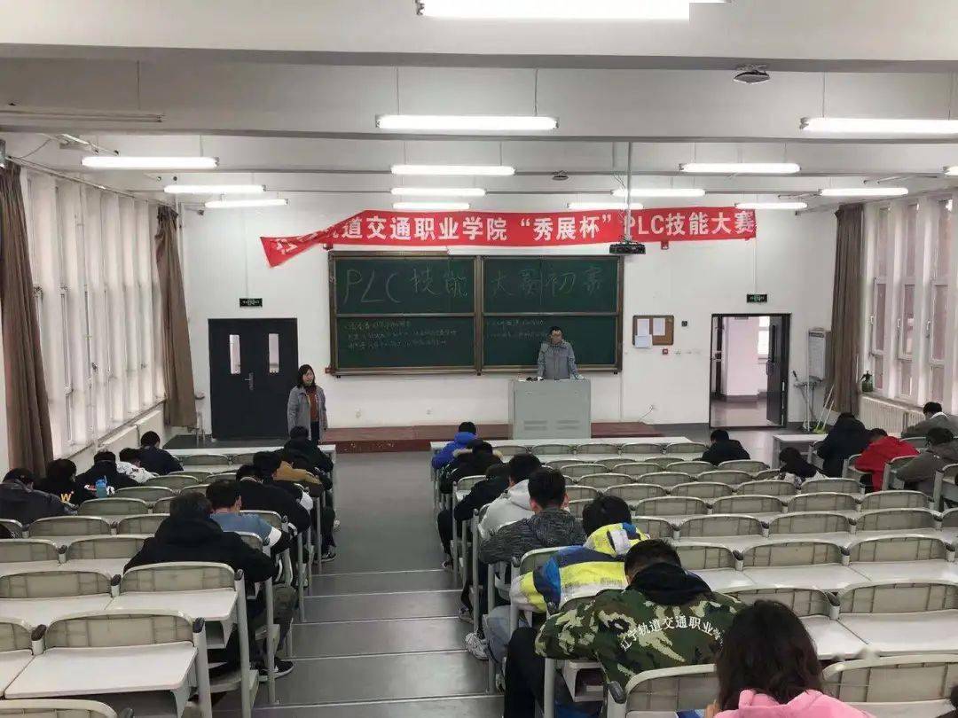 辽宁轨道交通职业学院一周新闻回顾[11.16-11.20]