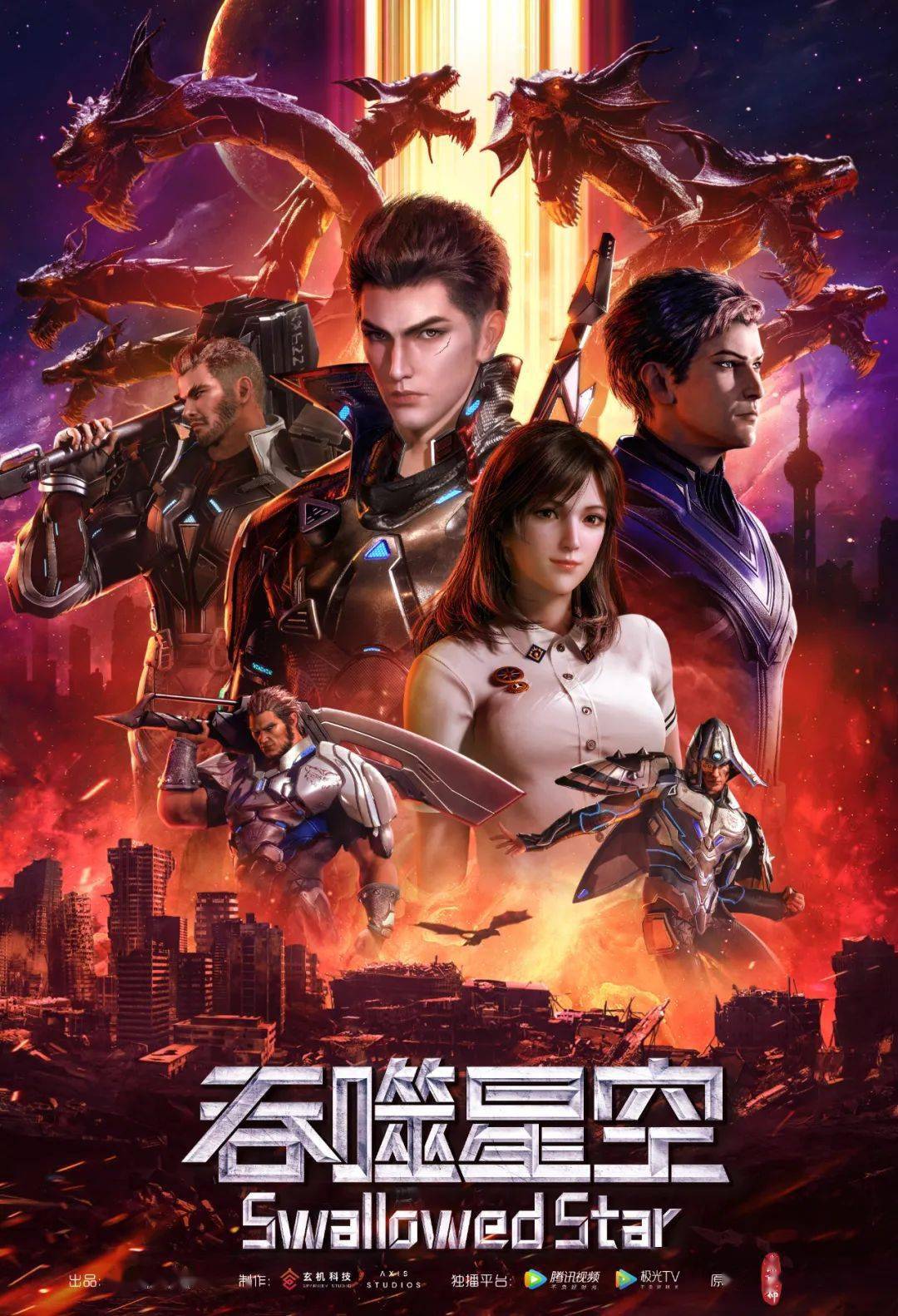 吞噬星空》大获好评玄机科技再攀高峰_搜狐网