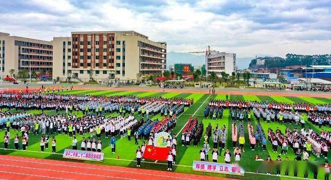 漳平二中举行第二十二届田径运动会