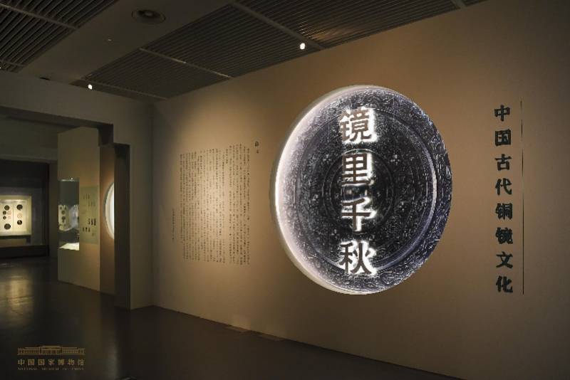 260余件国博馆藏文物,带你看遍“镜里千秋”_铜镜