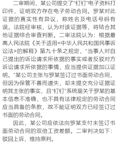 在哪能查到自己的劳动合同是否有效 e04a8e67bd6a499bb8017a99f2fe4b22.png