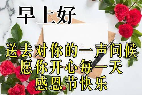 11月25日最漂亮早上好动态表情图片大全,早晨好动图美图大全