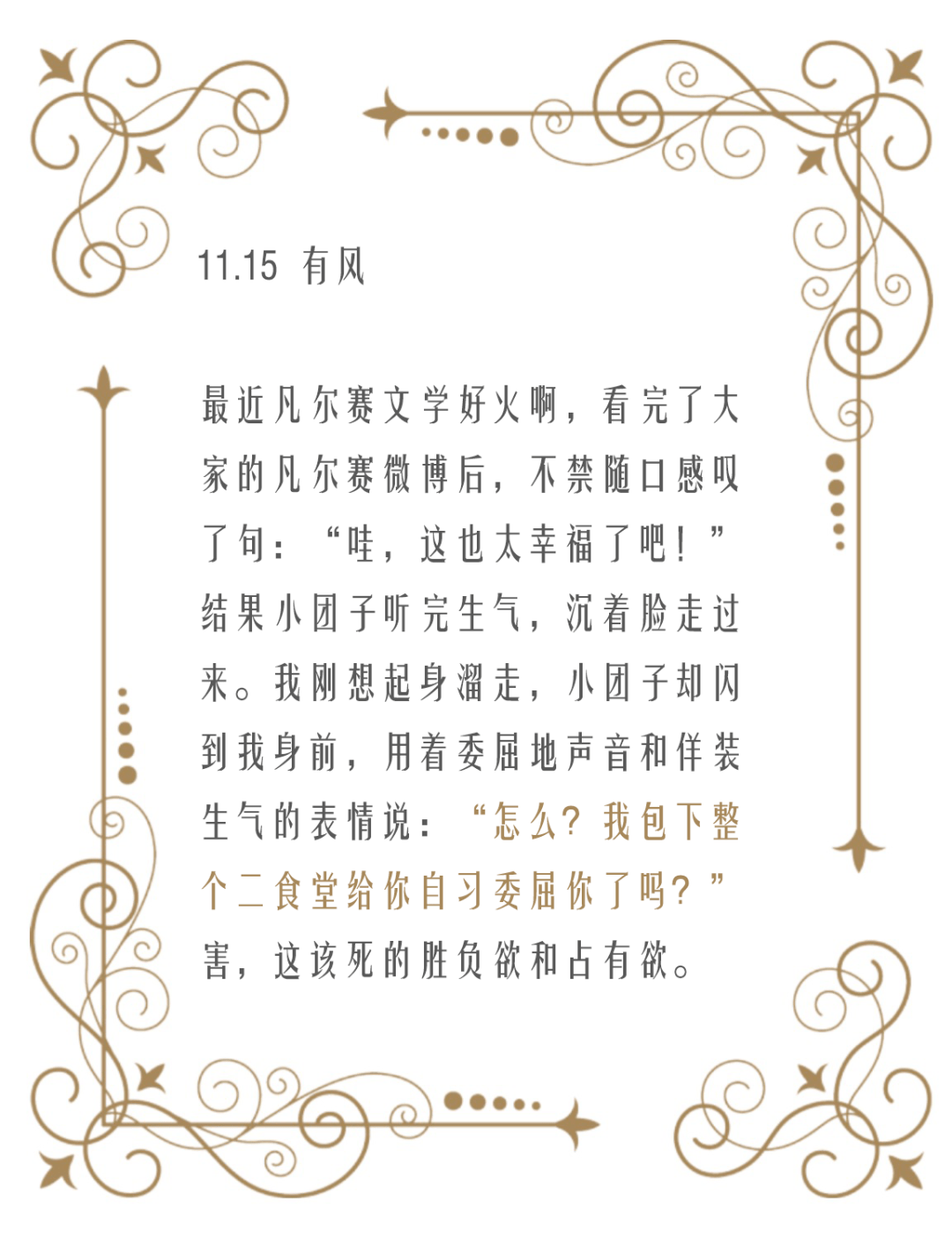 金的写法小口诀 2829a80e52f0460993babf3350c56cd3.png