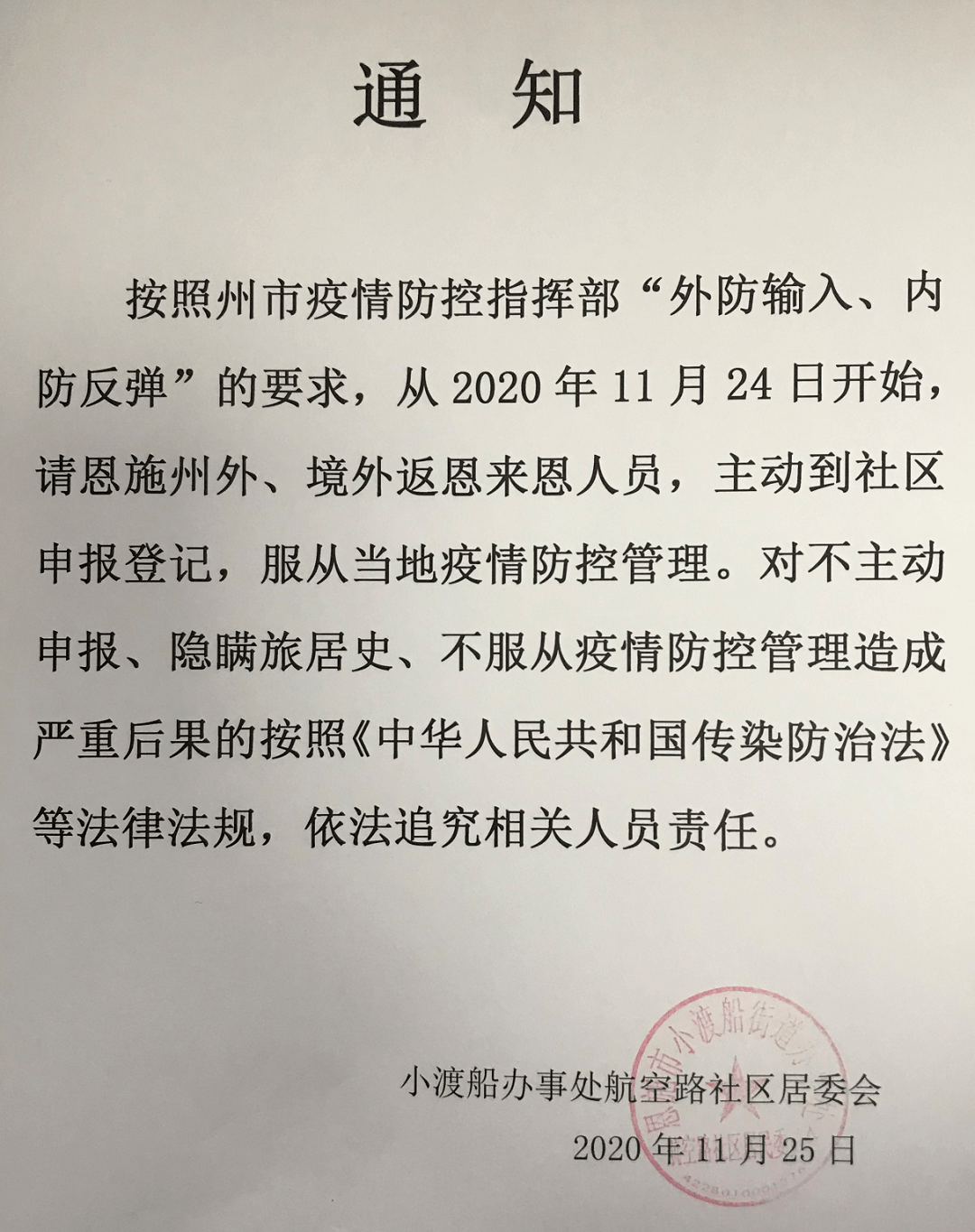 宣传流动人口主动到社区登记_杭州流动人口居住登记(2)