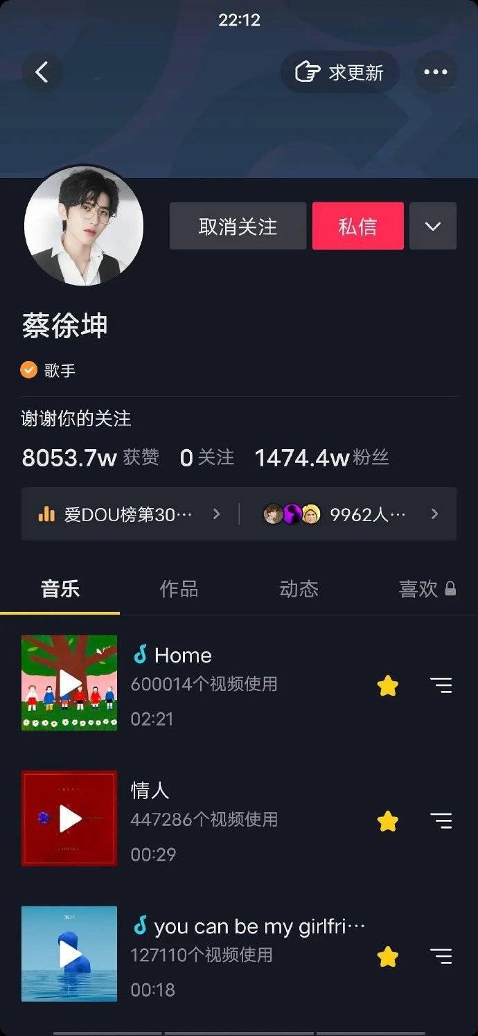 把写歌天才蔡徐坤打在公屏上 蔡徐坤《home》抖音使用