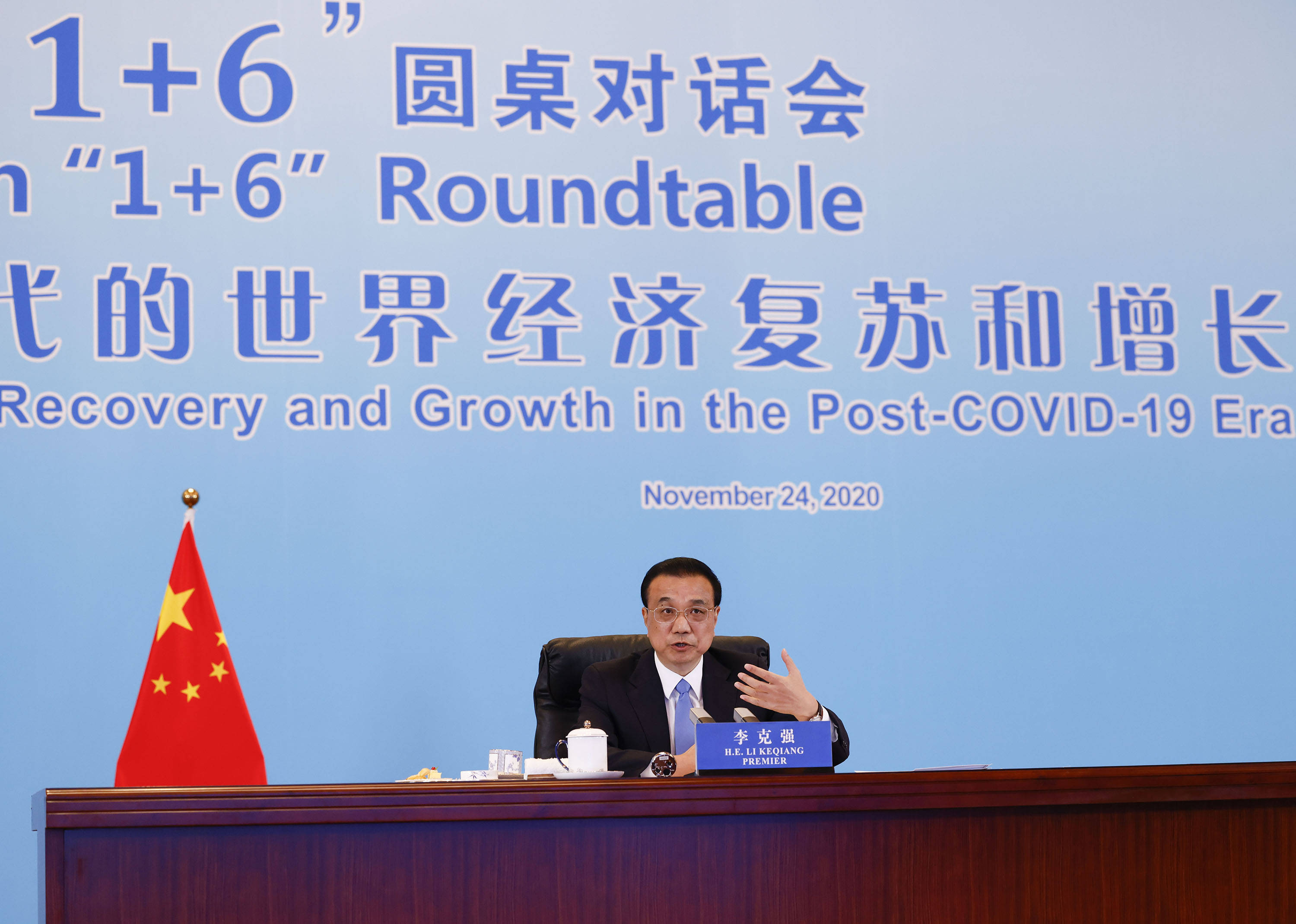 李克强同主要国际经济机构负责人举行第五次“1+6”圆桌对话会