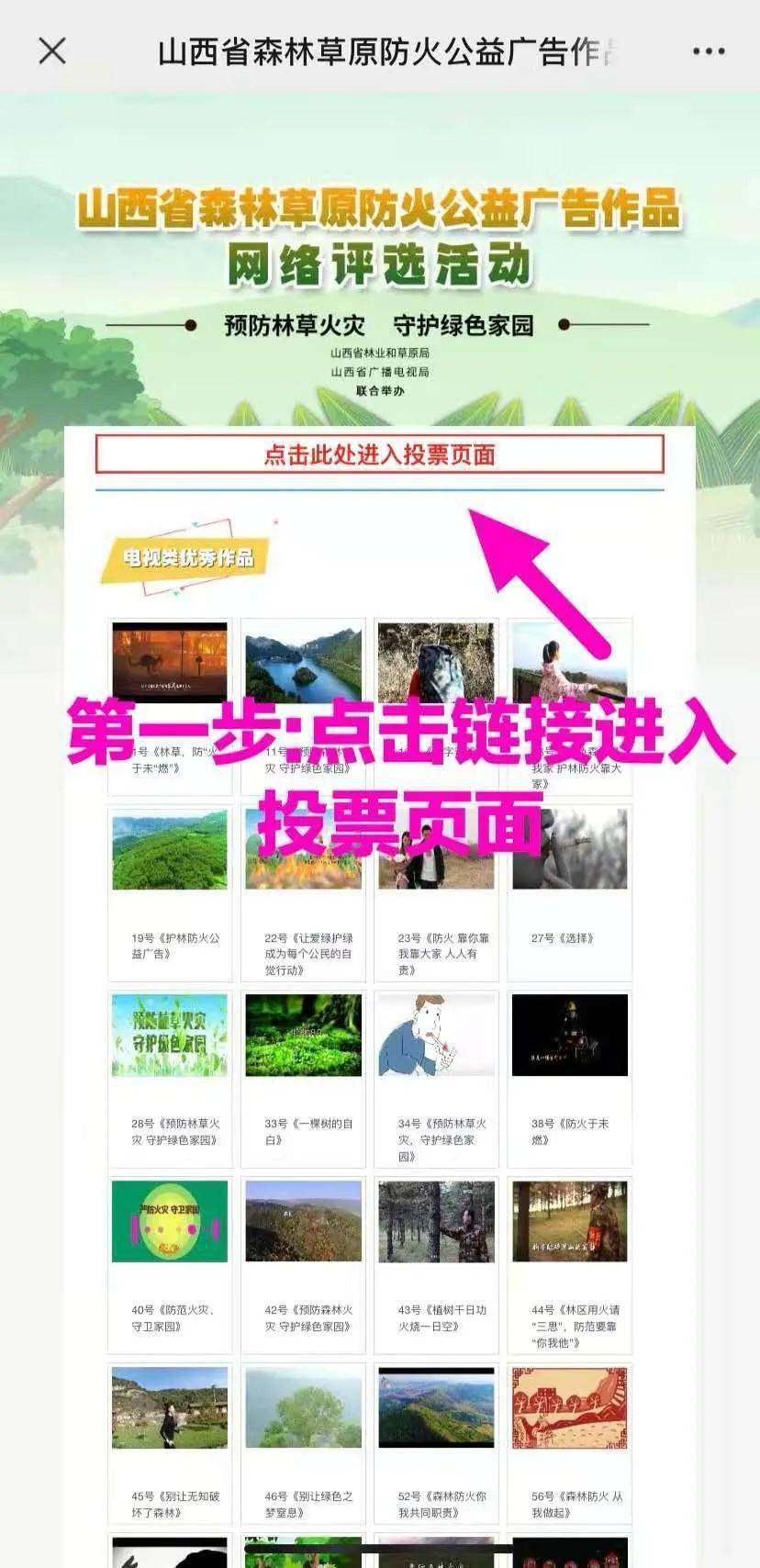 @所有人 请为阳曲16号作品投票！！！