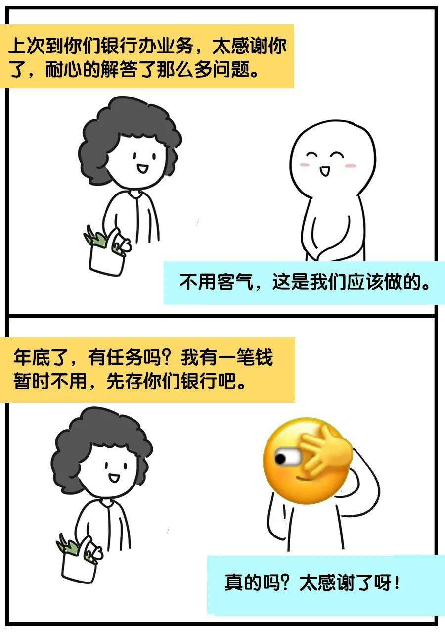 微信新表情像极了银行人的日常