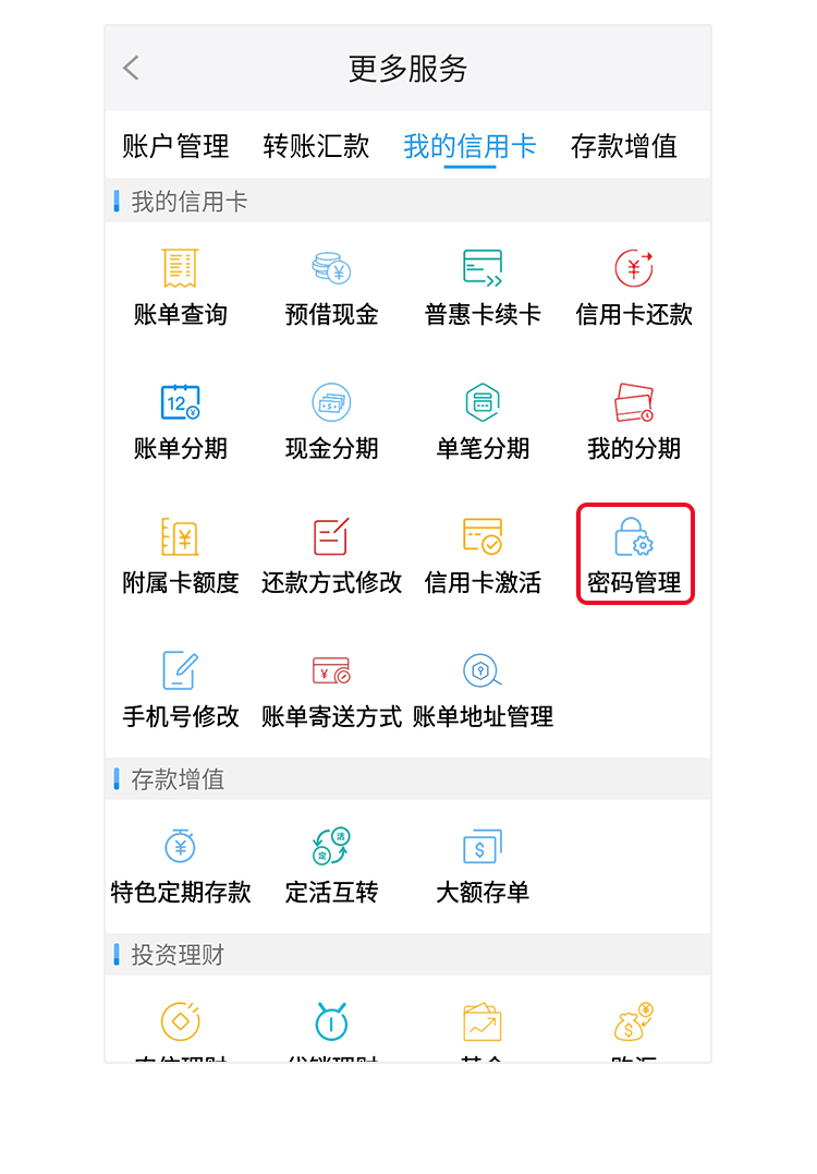 万里通怎样激活信用卡