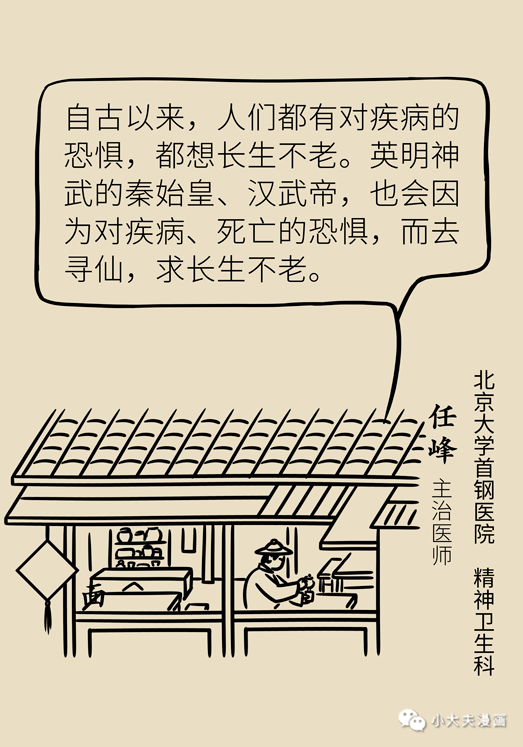 病什么呻成语_成语故事简笔画(2)