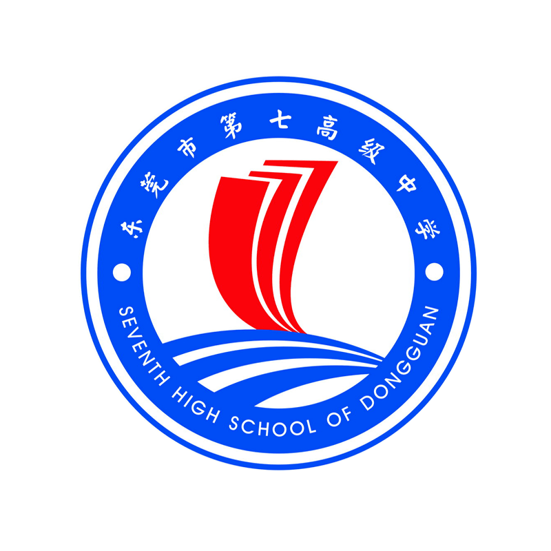 预告东莞七中明日将举行乐学教育品牌展示活动