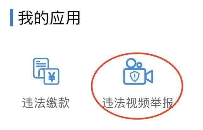 在微博上购买的视频算违法吗怎么举报
