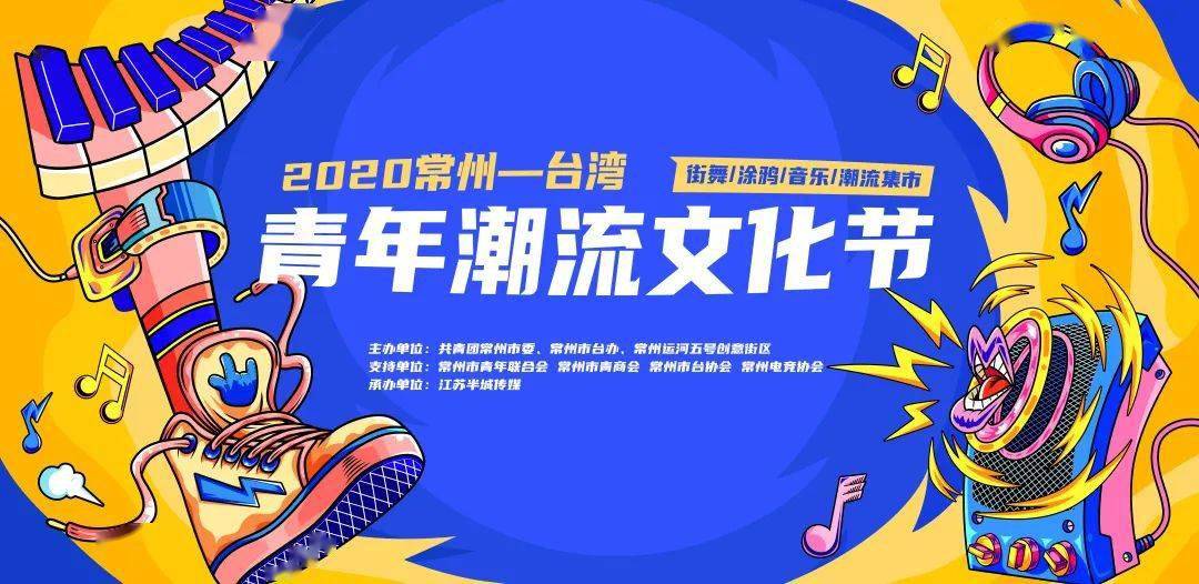 常州市2020年五月份G_常州市地图