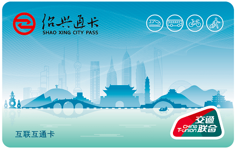 月底前至绍兴邮政可免费办理市民卡通卡可坐地铁坐公交