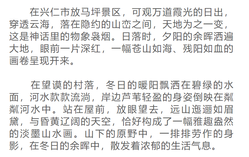 暖阳笛子简谱_暖阳图片(2)