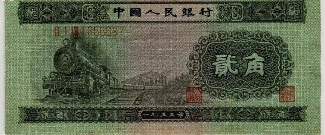 这个2角纸币,并不是"错币"!