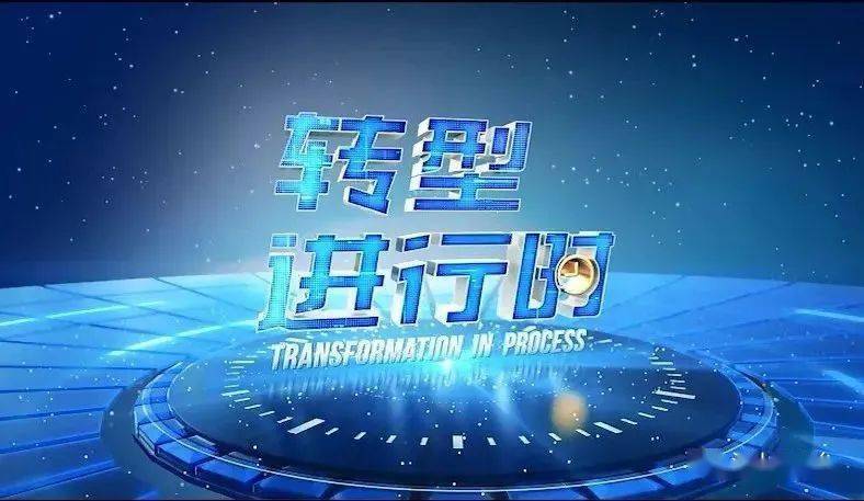 【转型进行时】向全世界发出邀请!康养,为什么要来山西?