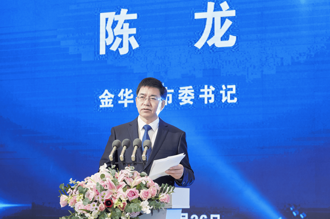 科创引领,智汇金华!第十九届金华工科会开幕