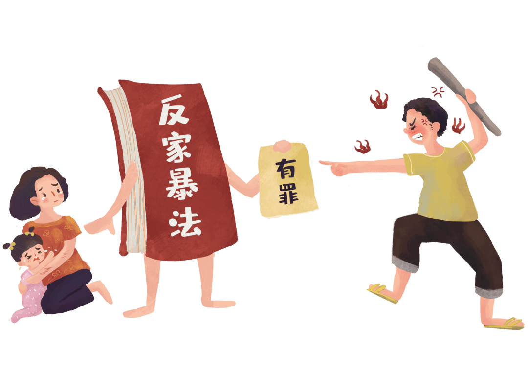 反家暴,拒绝沉默 | 和妇联一起向家庭暴力说"不"!