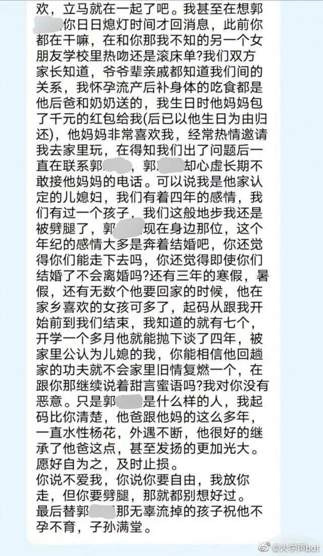 学生会方面,涉事男生的母亲和事件涉及的另一名女生都在网上发声,表达