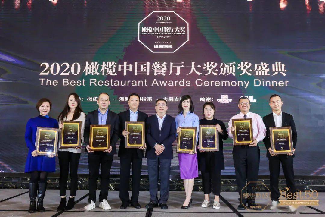 第十一年!2020橄榄·中国餐厅大奖年度名厨榜单公布!恭喜这73位餐饮人!_先生