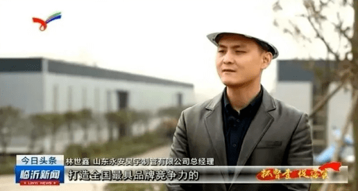 山东永安昊宇制管有限公司总经理 林世鑫:在二期完成后,我们将继续