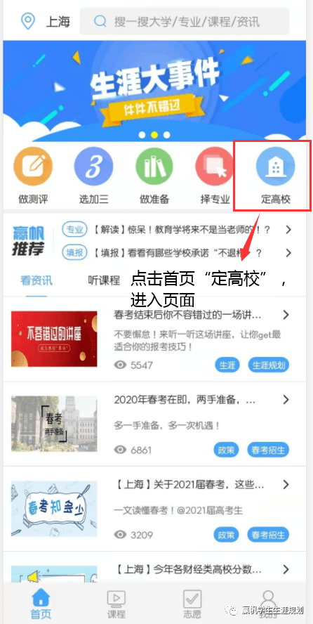 学科|【专业】“深藏不露”的高校第四弹