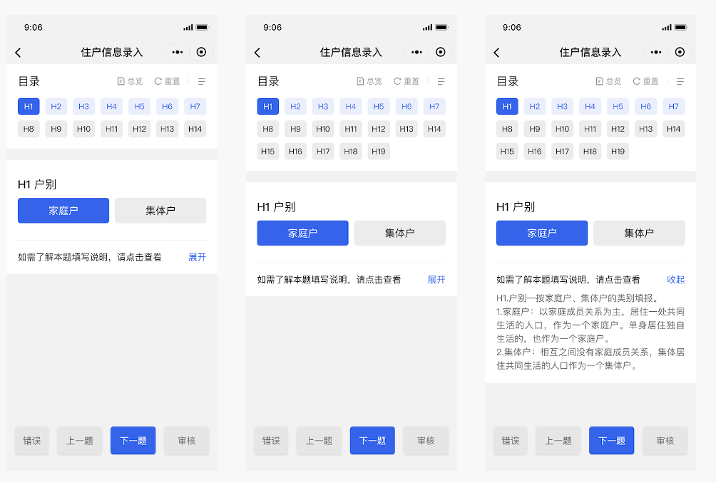 人口普查需要填写单位吗_人口普查表格填写图片