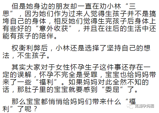 十月怀胎简谱_十月怀胎太辛苦,准妈妈如何给自己稳稳的保障(2)