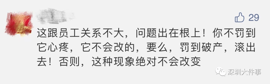 深圳最高档的酒排名_处罚!深圳一高端酒员工用浴巾擦马桶,官方出手