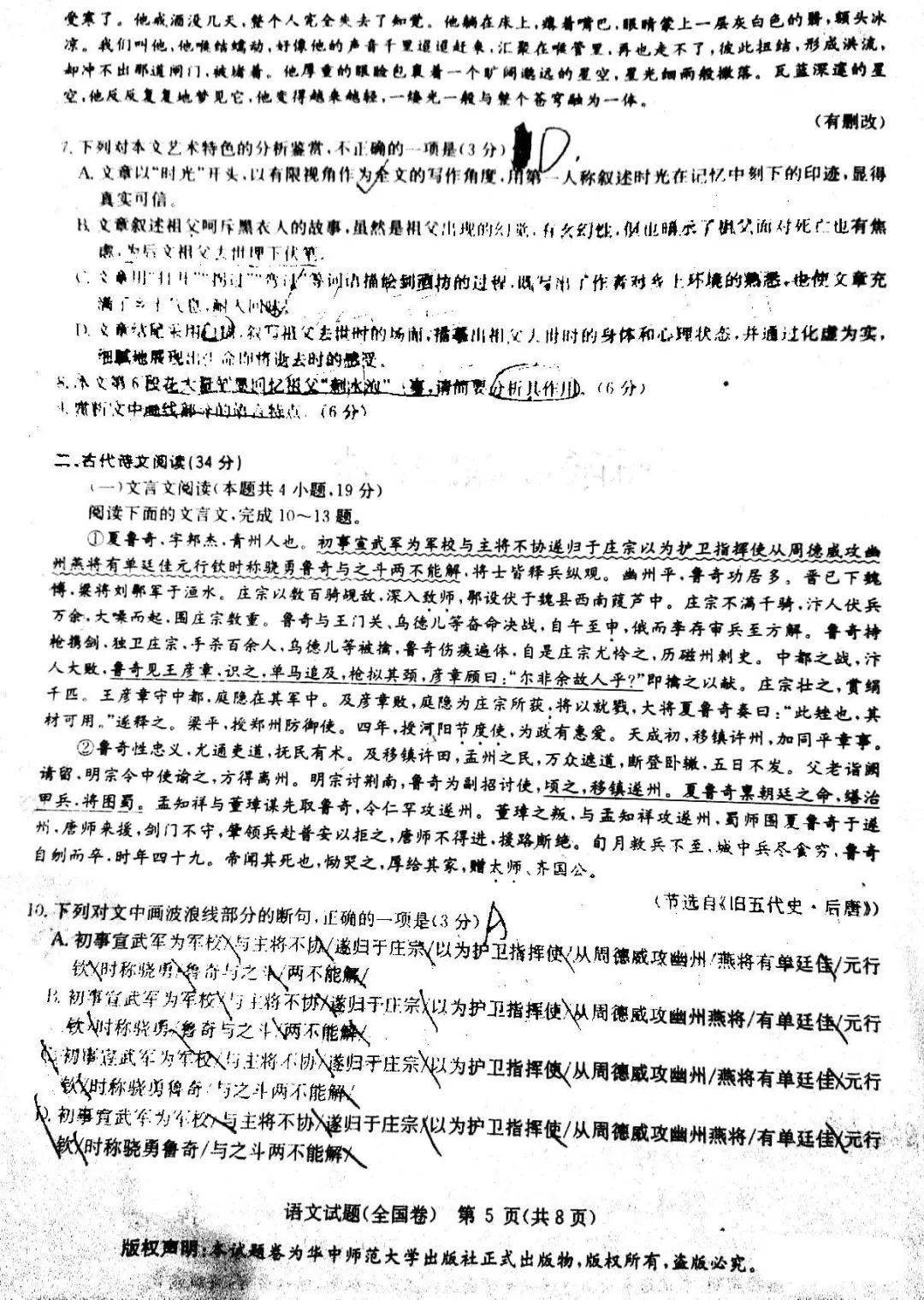 测评|华大新高考联盟2021届高三11月教学质量测评试题及答案汇总