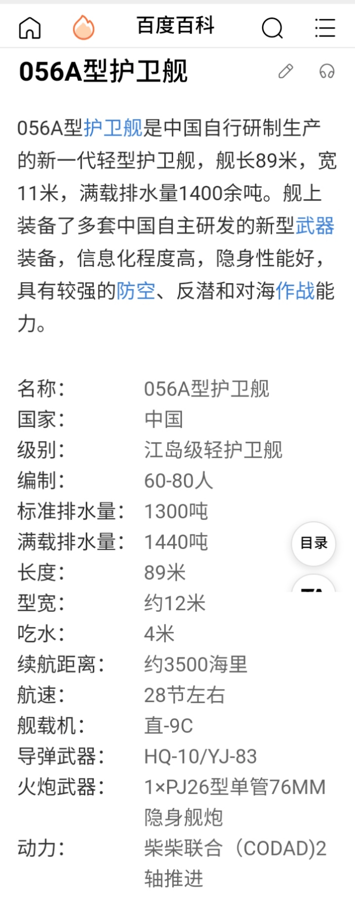 厉害了以天门为名天门号护卫舰来了
