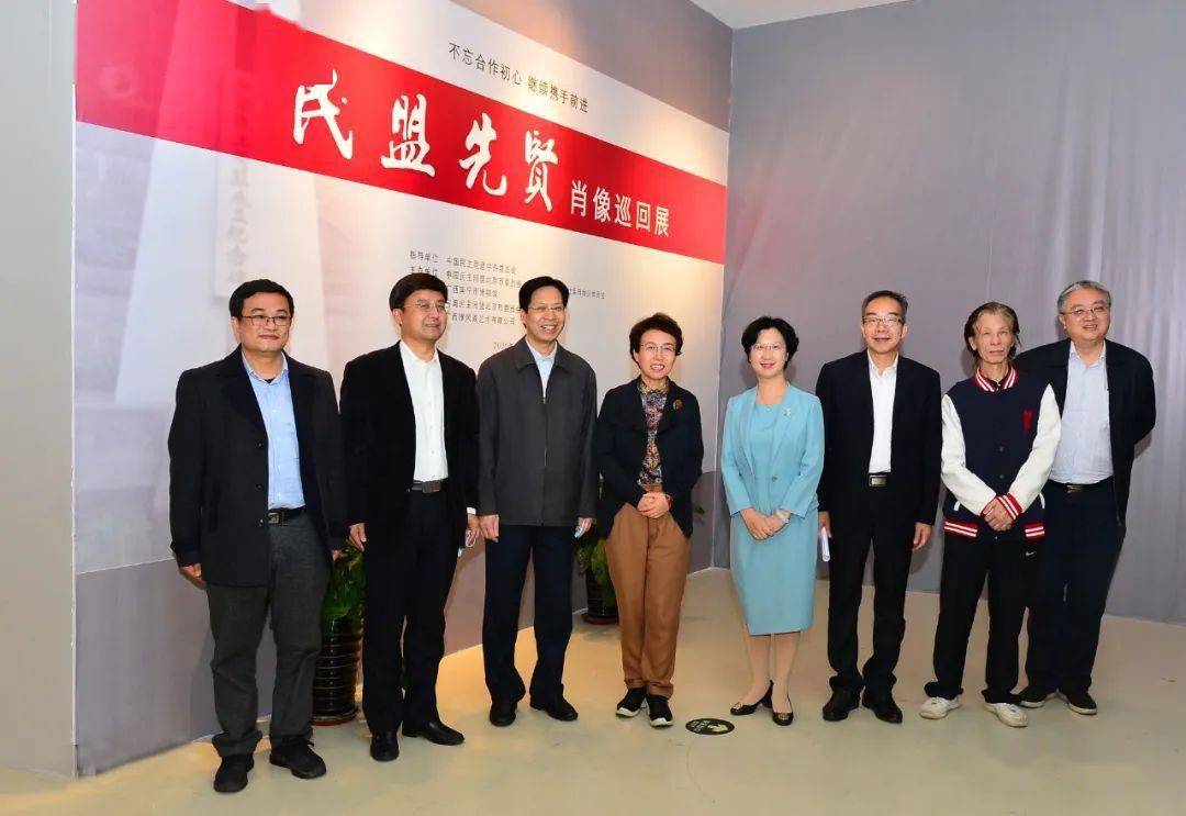 "民盟先贤肖像巡回展"走进广西活动启动仪式在南宁举行_手机搜狐网