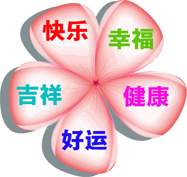 感恩节太美太漂亮了送给群里的每一位朋友