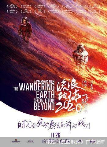 这一次，你还会为多了11分钟的《流浪地球》买单吗