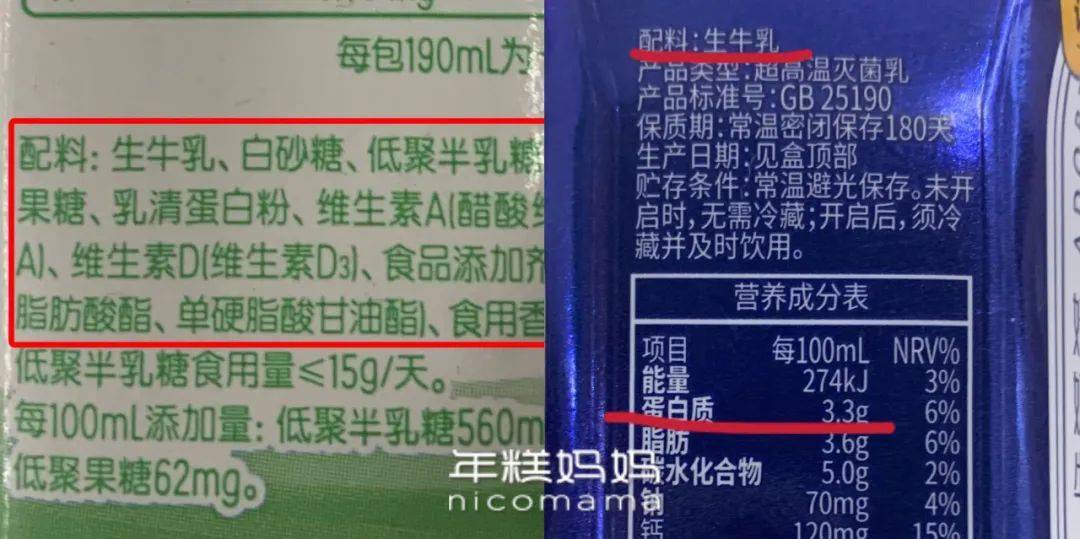 相比于其他牛奶各种乱七八糟的添加,认养一头牛家的 a2 牛奶,配料表里